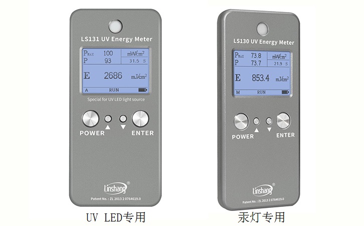 新款UV能量計LS131/LS130